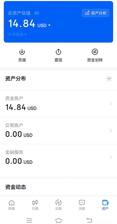 ou 易活期宝界面